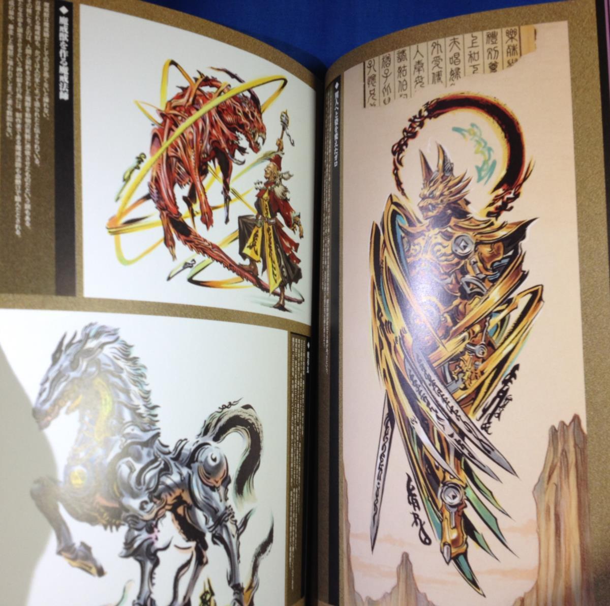 ヤフオク! - 牙狼 GARO 魔戒騎士列伝 鋼の咆哮 ホビージャパ...