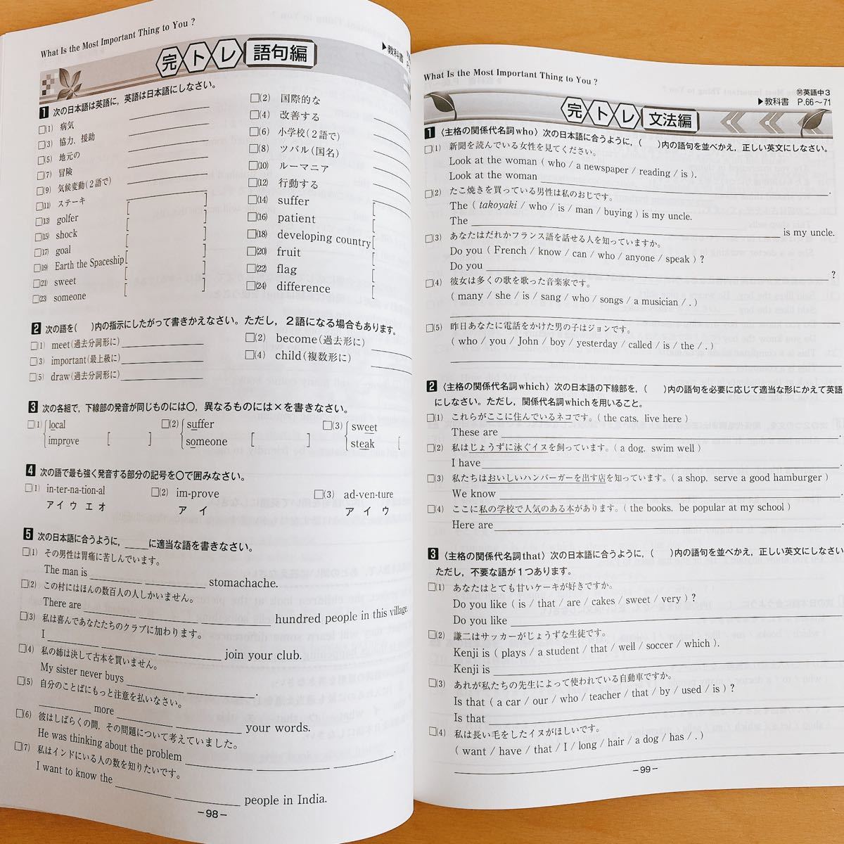 Paypayフリマ 中学生ワーク New Basic 英語 3年 開隆堂 問題集 Paypayフリマ 中学生ワーク New Basic 英語 3年 開隆堂 問題集