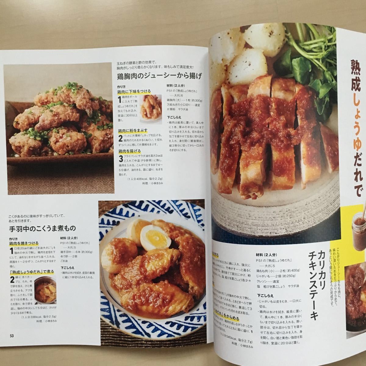 オレンジページレシピ&ひき肉レシピ2冊セット