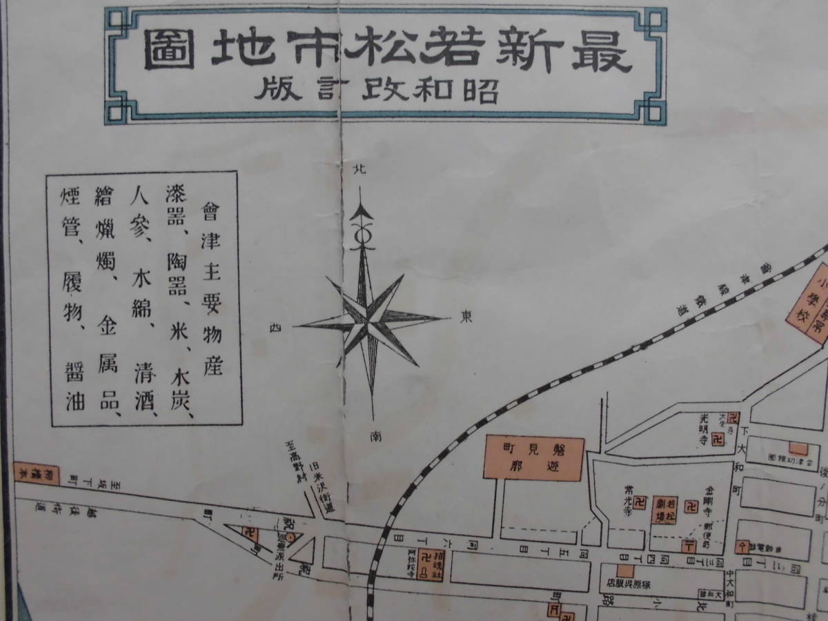 福島県古地図★「最新若松市地図」福島県　大正3年発行　昭和4年12月改定版　鈴木屋書店　_画像1