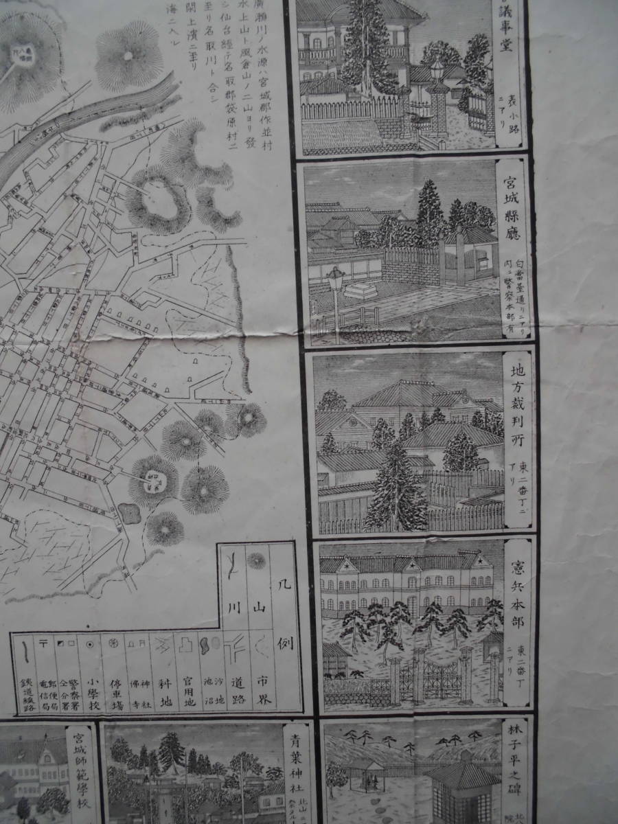 【新発売】今週の市販 仙台案内古地図☆「名所絵入改正仙台市全図」石板 明治34年5月 古地図