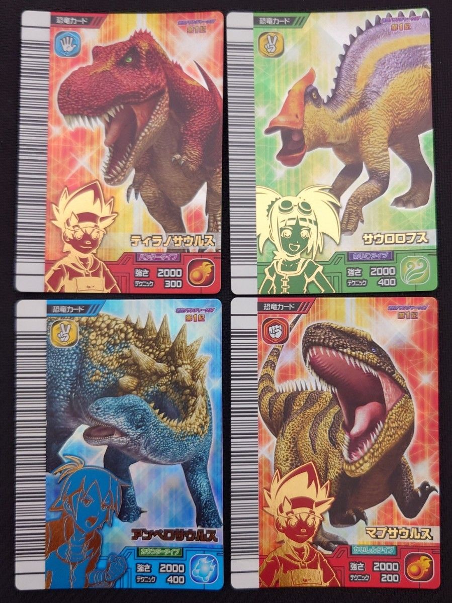 ☆古代王者 恐竜キング☆カード【激闘!ザンジャーク!! 第1紀】 デザイン違い 激レア 未使用 古代王者 恐竜キング 激闘 ザンジャーク 第1紀 全