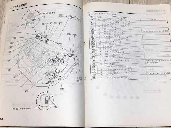 *** Insight ZE2 service manual wiring diagram compilation 09.02***