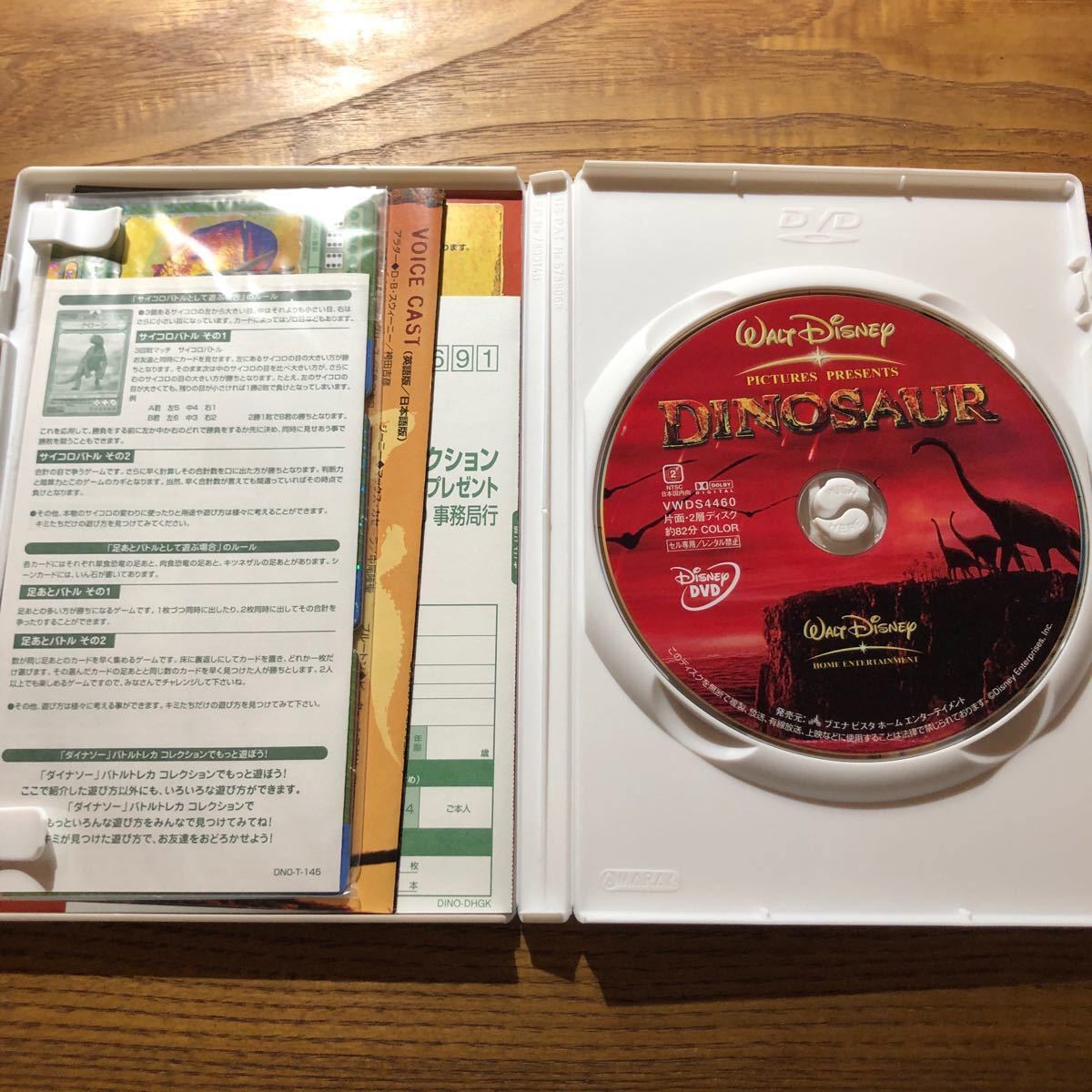 Paypayフリマ ディズニー ダイナソー dvd Paypayフリマ ディズニー ダイナソー dvd