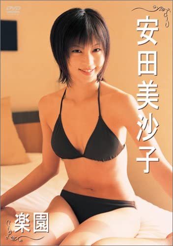 安田美沙子 楽園 Dvd 検水着リゾートグラビアアイドルイメージdvd や行 売買されたオークション情報 Yahooの商品情報をアーカイブ公開 オークファン Aucfan Com 安田美沙子 楽園 Dvd 検水着リゾートグラビアアイドルイメージdvd や行 売買されたオークション情報 Yahooの商品情報をアーカイブ公開 オークファン Aucfan Com