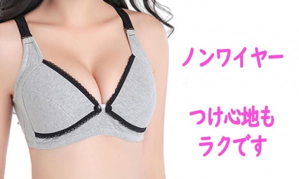 【送料無料・匿名】大ヒット　授乳ブラ　Ｌサイズ　プレゼントにも　マタニティ　妊娠　妊婦　出産祝　産前産後　育児　ブラジャー_画像3