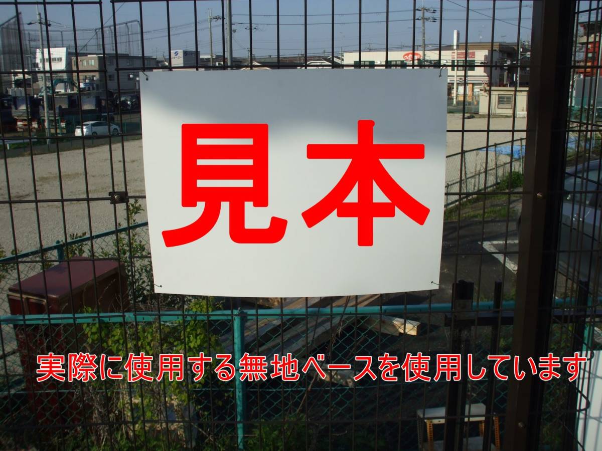 お手軽看板「アイドリング禁止！」中判・屋外可_画像3