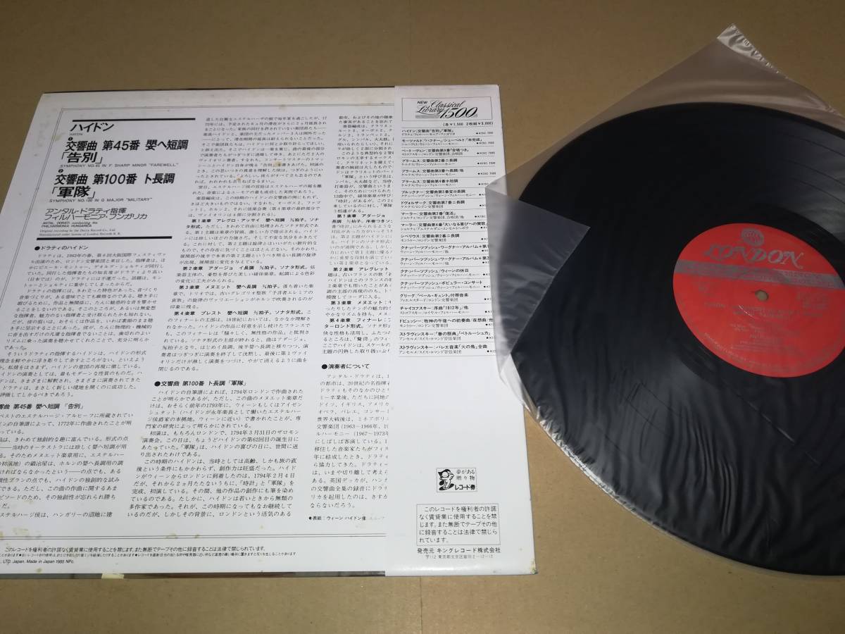 L1582◆LP /K15C7031/ ドラティ / ハイドン：交響曲第45番「告別」、第100番「軍隊」 / フィルハーモニア・フンガリカ_画像2