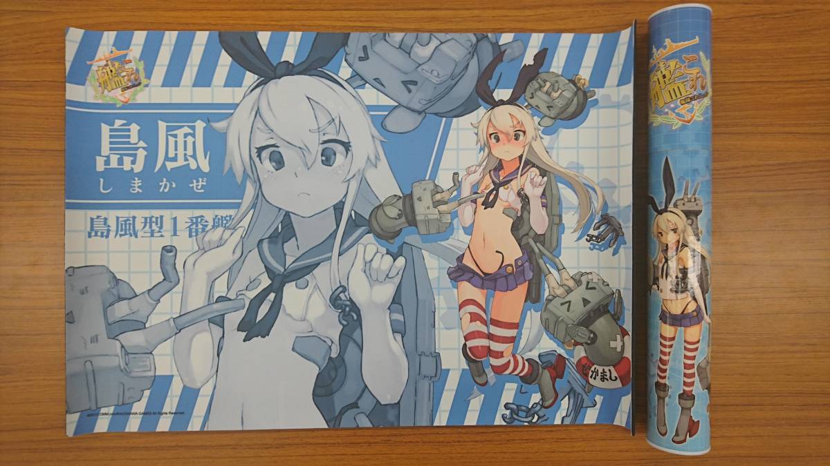 【中古プレイマット】ブシロード　サプライセット　艦隊これくしょん~艦これ~　『島風』プレイマット＋ケース_画像1