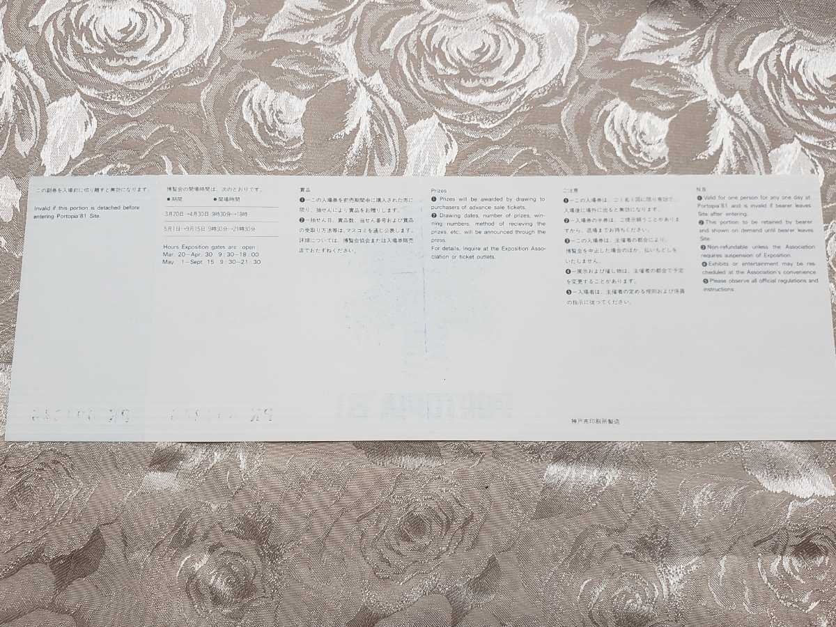 ヤフオク クリックポスト発送 未使用品 神戸ポートアイラ ヤフオク クリックポスト発送 未使用品 神戸ポートアイラ