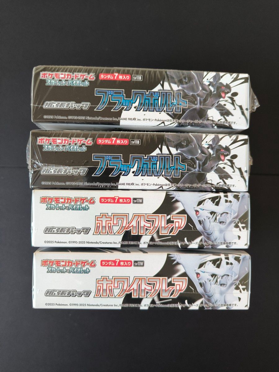 ポケモンカード ブラックボルト ホワイトフレア 2box分(40パック) ポケモンカード ブラックボルト 2BOX ホワイトフレア 2BOX 計