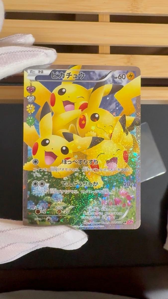 ピカチュウ ポケキュンコレクション プロモ ほっぺすりすり 010/032 ポケモンカード