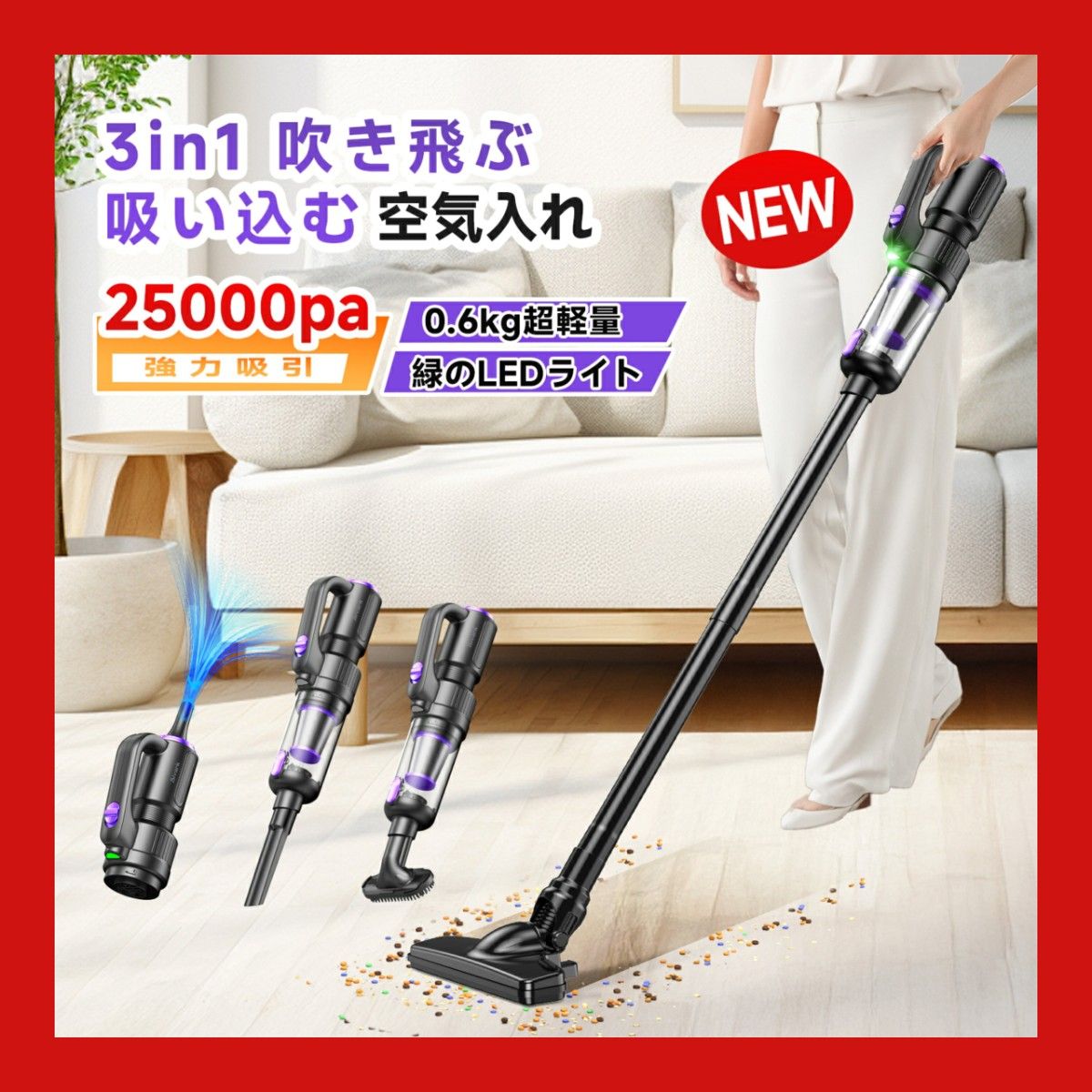 掃除機 コードレス USB充電 スティッククリーナー 25000pa 空気入れ 掃除機 コードレス 25000pa超強力吸引【2025業界初 吹き飛ぶ