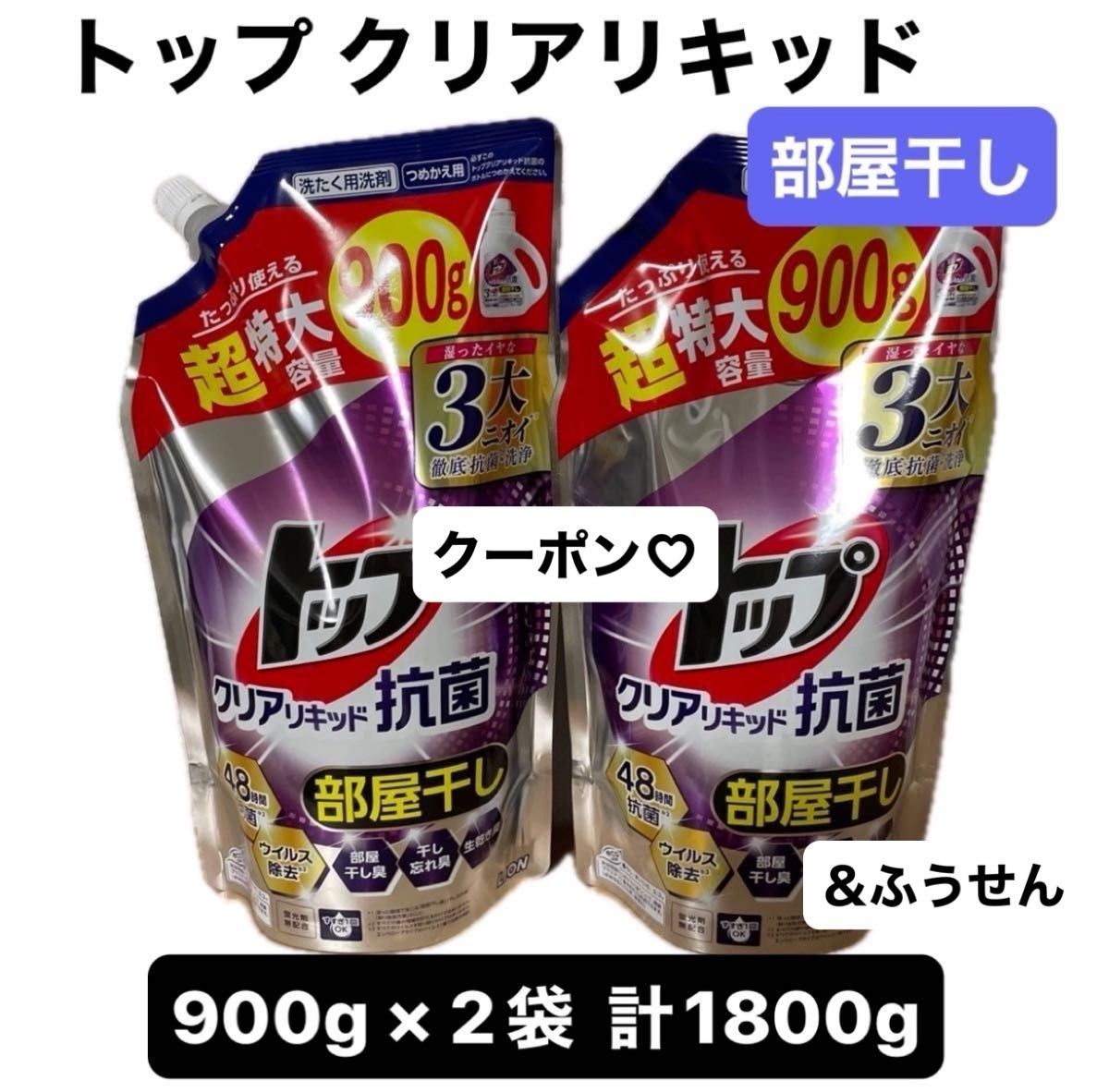 トップ クリアリキッド抗菌 部屋干し用 [つめかえ用] フレッシュフローラルの香り 900g × 2袋 大容量 & ふうせん