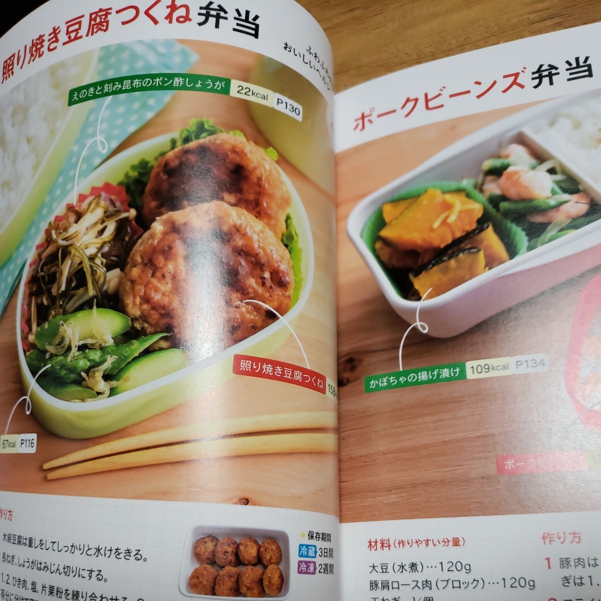 きほんのお弁当　もう、朝困らない　作りおきで朝ラク　