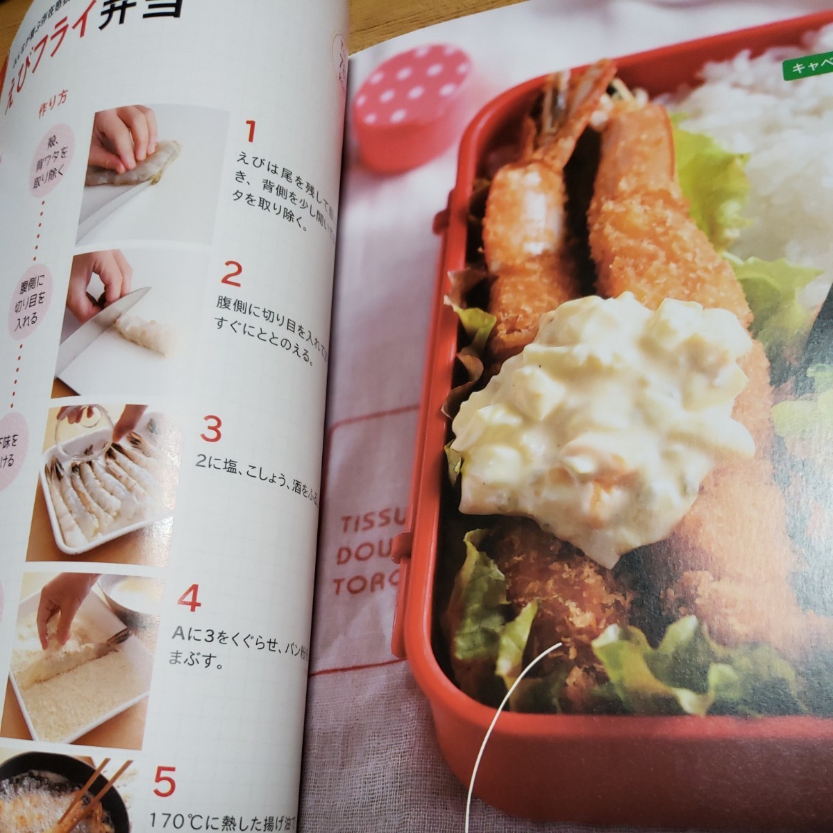 きほんのお弁当　もう、朝困らない　作りおきで朝ラク　