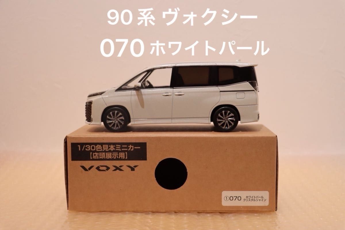 90ヴォクシー カラーサンプル ミニカー ヴォクシー voxy 90系 カラーサンプルミニカー 非売品 ホワイト