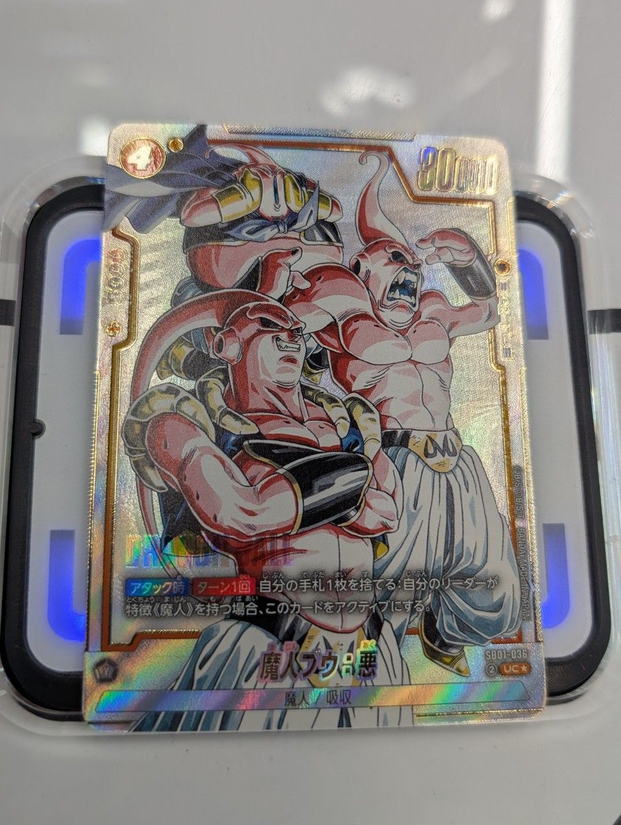 ドラゴンボールフュージョンワールド ブウ パラレル セット ドラゴンボールフュージョンワールド MANGA BOOSTER 魔人ブウ 悪