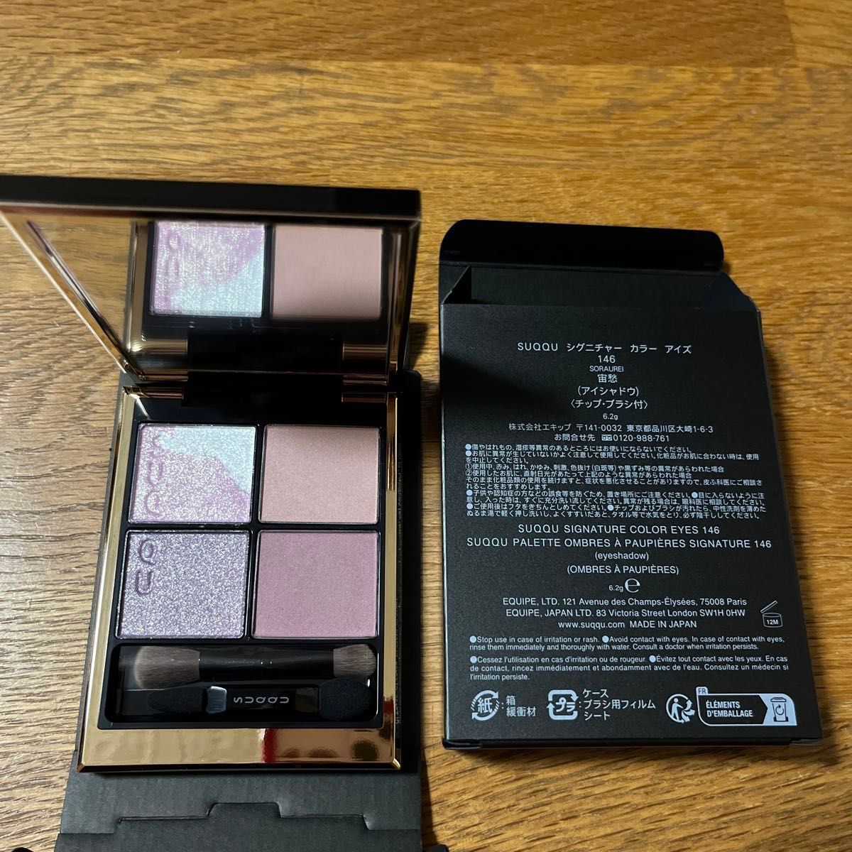 【新品未開封品】SUQQU / スック シグニチャーカラーアイズ 146 宙愁 SUQQU スック シグニチャーカラーアイズ 146 宙愁|Yahoo!フリマ