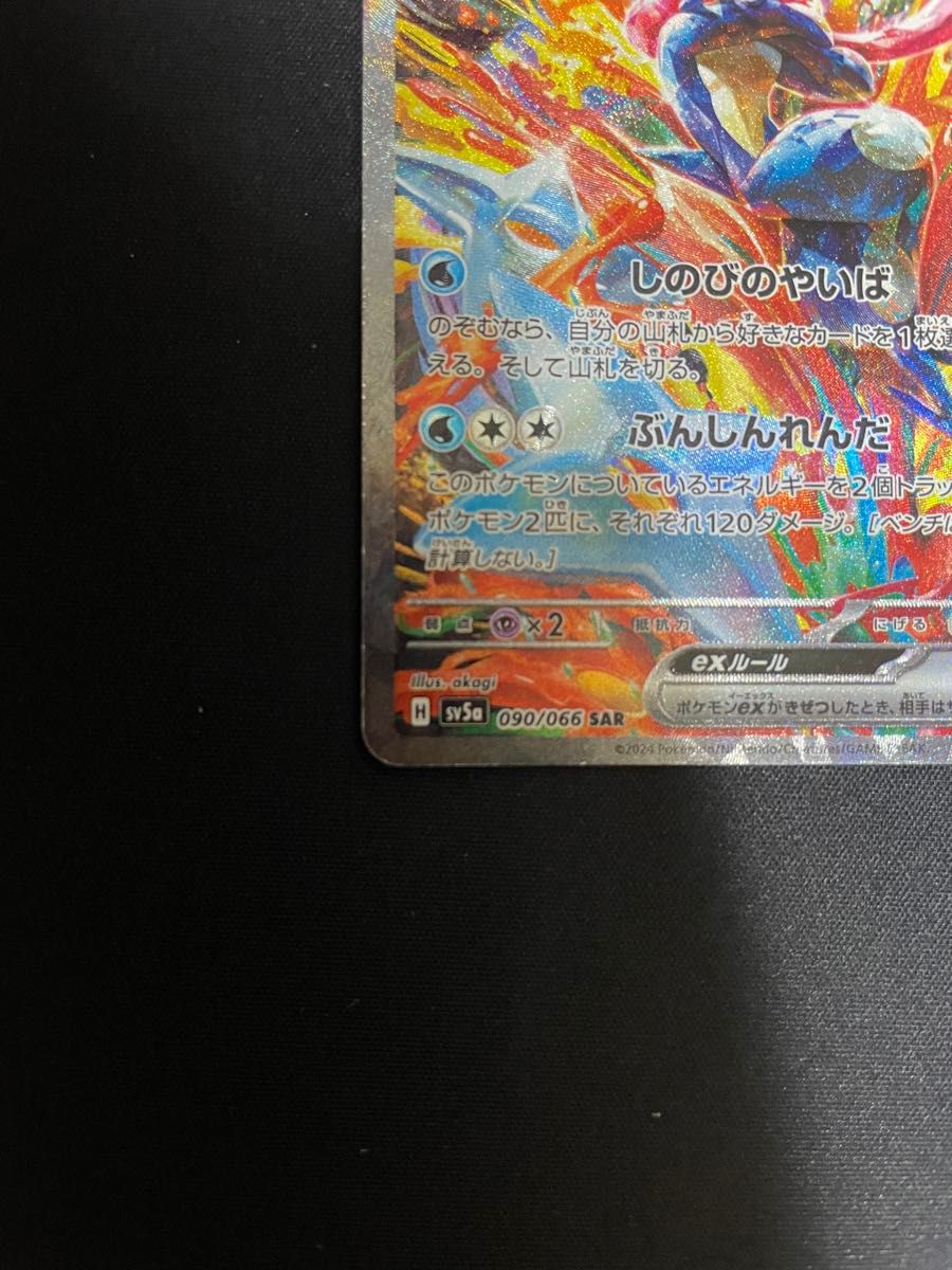 ゲッコウガex SAR ローダー付き ローダー付 】 ゲッコウガex sar 1枚|Yahoo!フリマ(旧PayPay