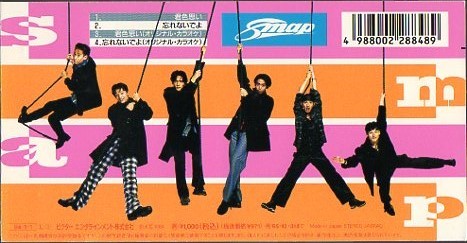 ヤフオク 8cmcds Smap 君色思い アニメ 赤ずきんチャチ