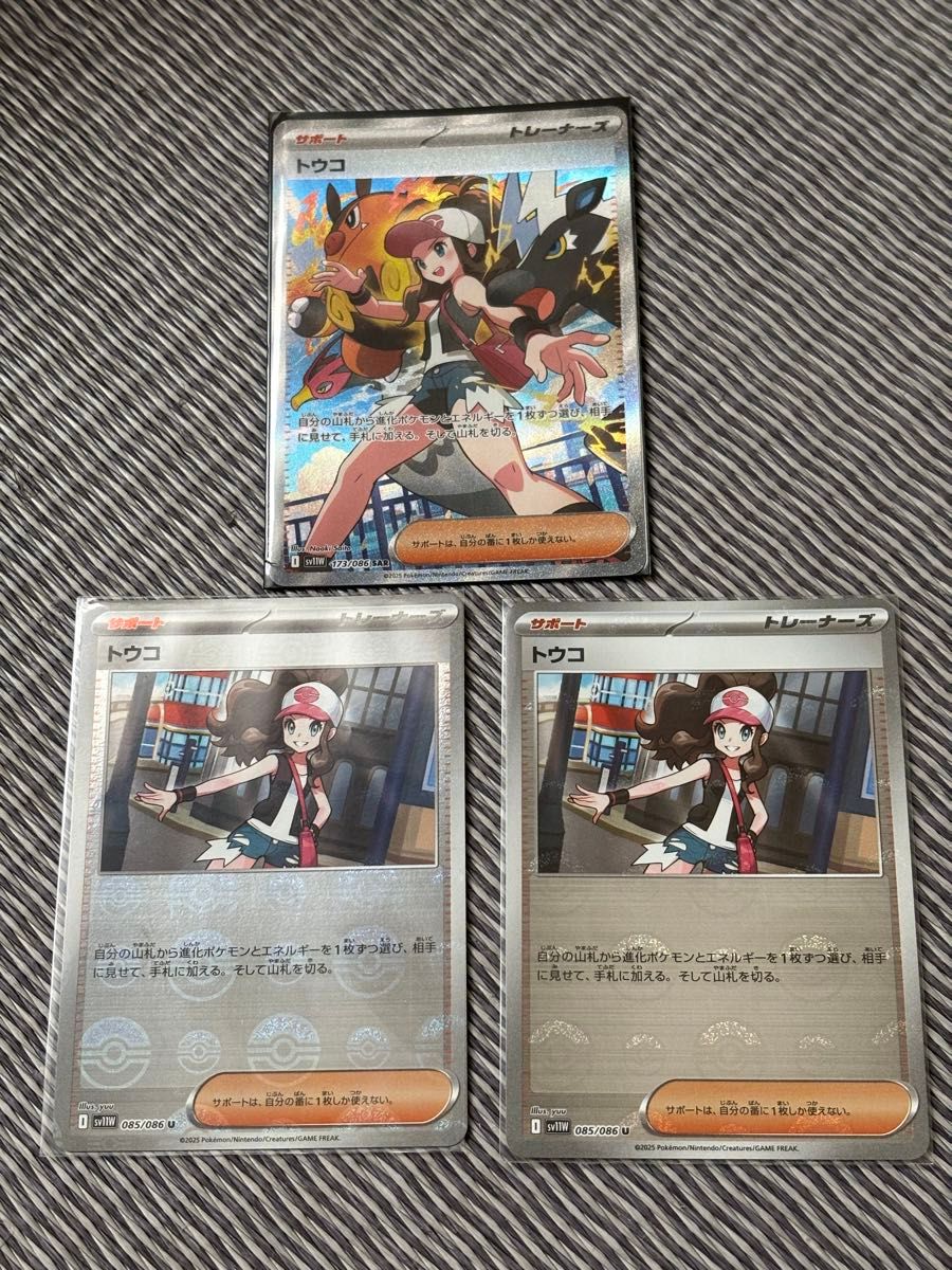 ポケモンカード ブラックボルト ホワイトフレアトウコ SAR 172/085 ポケモンカード ホワイトフレア ブラックボルト トウコ SAR