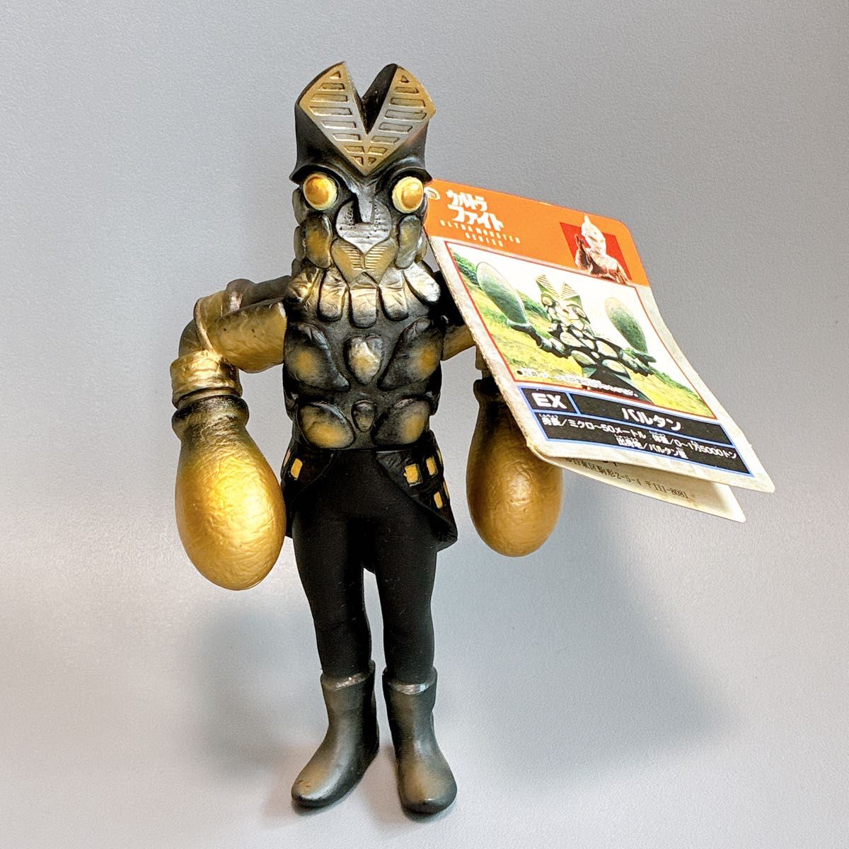 限定 バルタン星人 ソフビ 匿名配送 ウルトラマン EX バルタン星人 ソフビ EX 2004 ウルトラマン ウルトラファイト