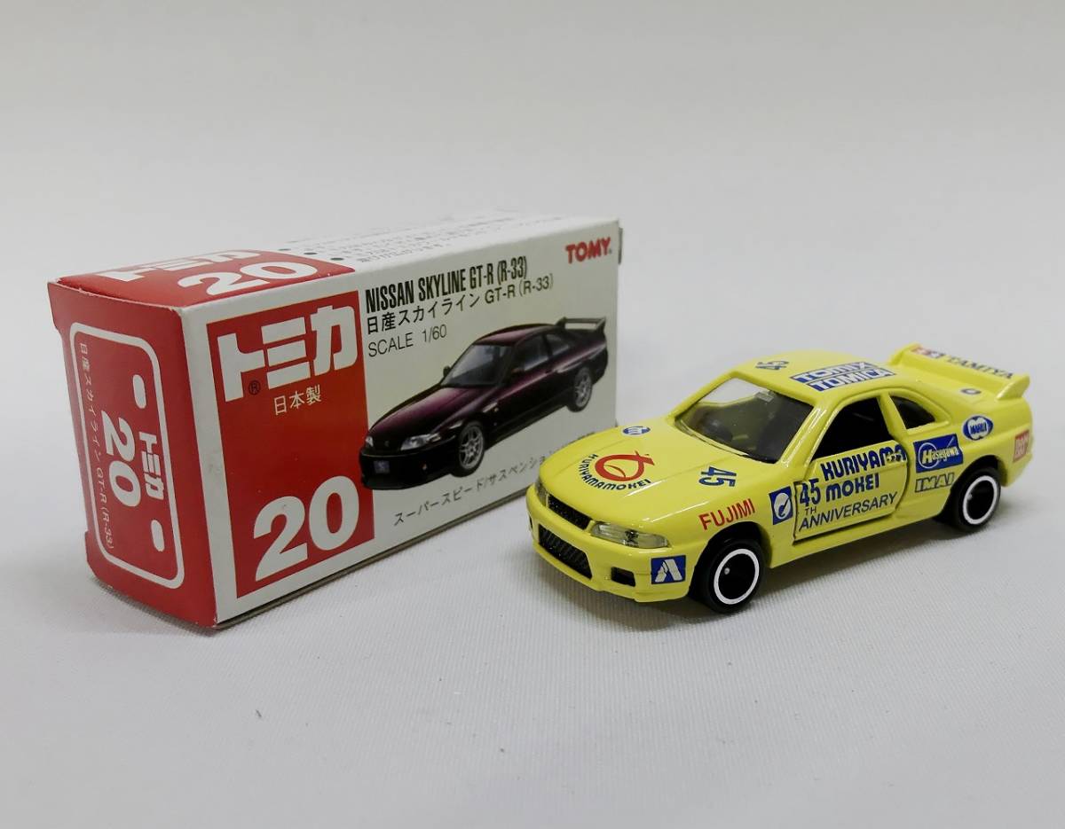 トミカ20　日本製 nissan skyline bｃnr32 クリヤマ　模型　特注 スカイライン R33 GTR 40周年 kuriyama_画像1