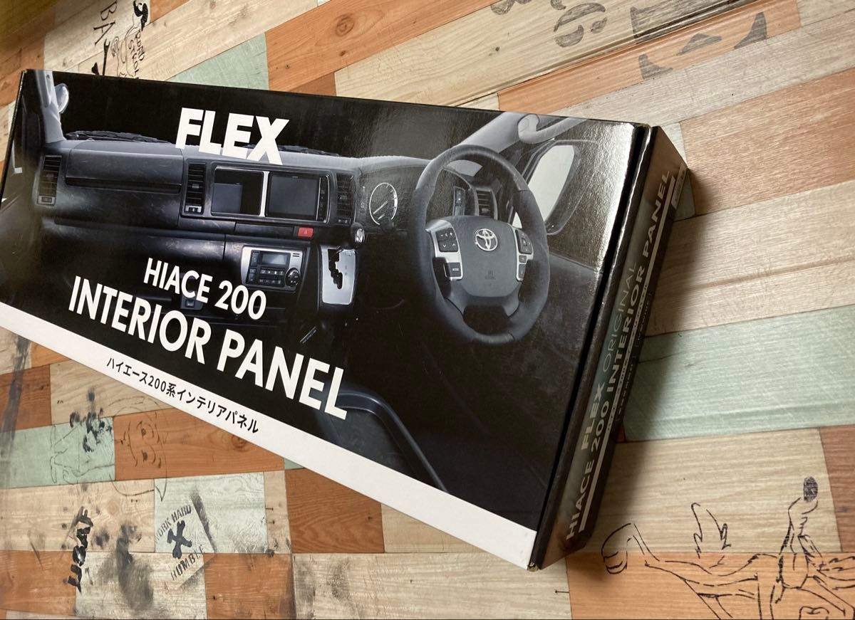 FLEX フレックス ハイエース ワイド インテリアパネル 茶木目 新品 未使用 未使用品 flex フレックス ハイエース ワイド 茶木目 インテリア