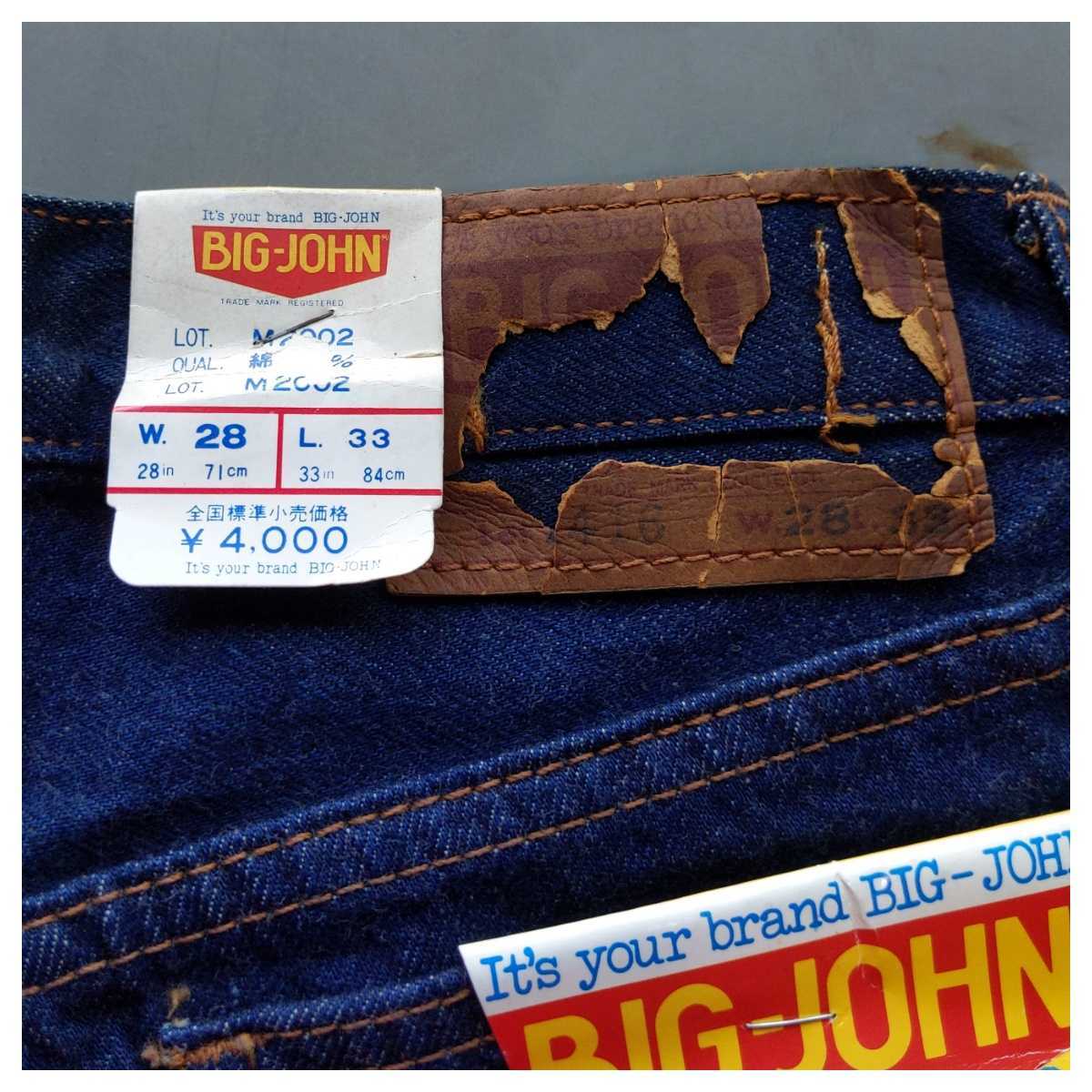 ☆ ビッグジョンBIG-JOHN フレアジーンズ ビンテージ1970年代デッドストック希少未使用美品 W28 L33 ラッパズボン_画像3