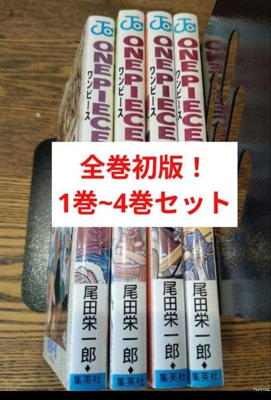 1巻は1997年版 ワンピース 初版 1巻〜4巻 セット 1巻は1997年版 ワンピース 初版1巻〜4巻 セット|Yahoo!フリマ