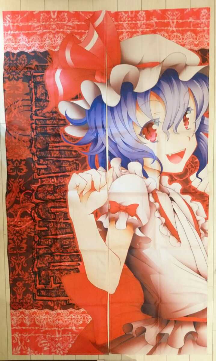 【レミリア・スカーレット】東方Project 超BIGサイズ のれん 暖簾/タペストリー サイズ約150×86　未使用品 PRIZE_画像1