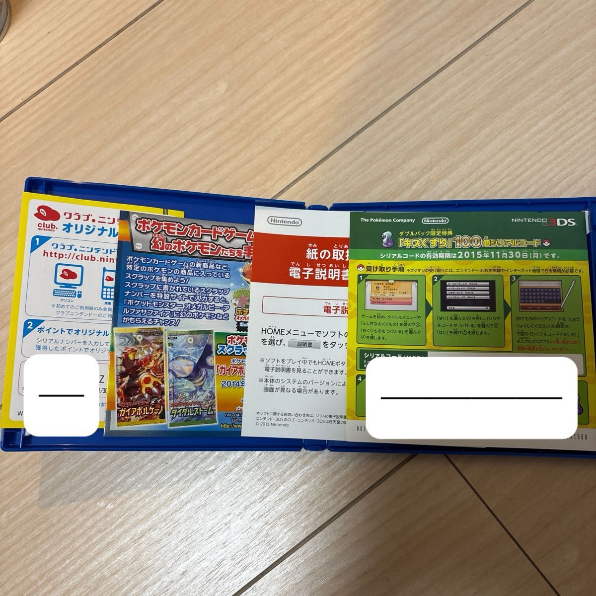 ソフト付いておりません オメガルビー アルファサファイア
