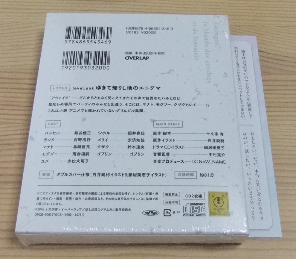 ヤフオク 新品未開封 灰と幻想のグリムガル Level 13 ヤフオク 新品未開封 灰と幻想のグリムガル Level 13
