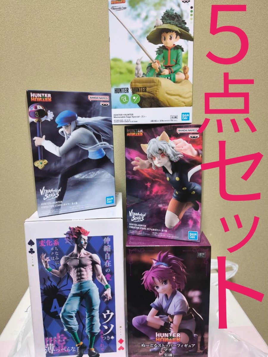 HUNTER × HUNTER フィギュア ヒソカ ネフェルピトー 纏め売り ハンターハンター プライズ フィギュア まとめ売り HUNTER