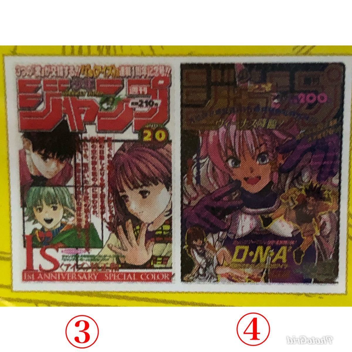 一番くじ 週刊少年ジャンプ50周年・雑誌の表紙柄のＡ4クリアファイル 2枚セット×2 ①ぬ～べ～・ニンクウ・アイズ・DNA_画像4