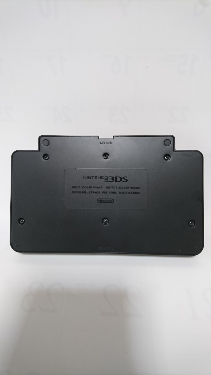 Nintendo 3DS 用 充電台 【純正品】  ニンテンドー3DS