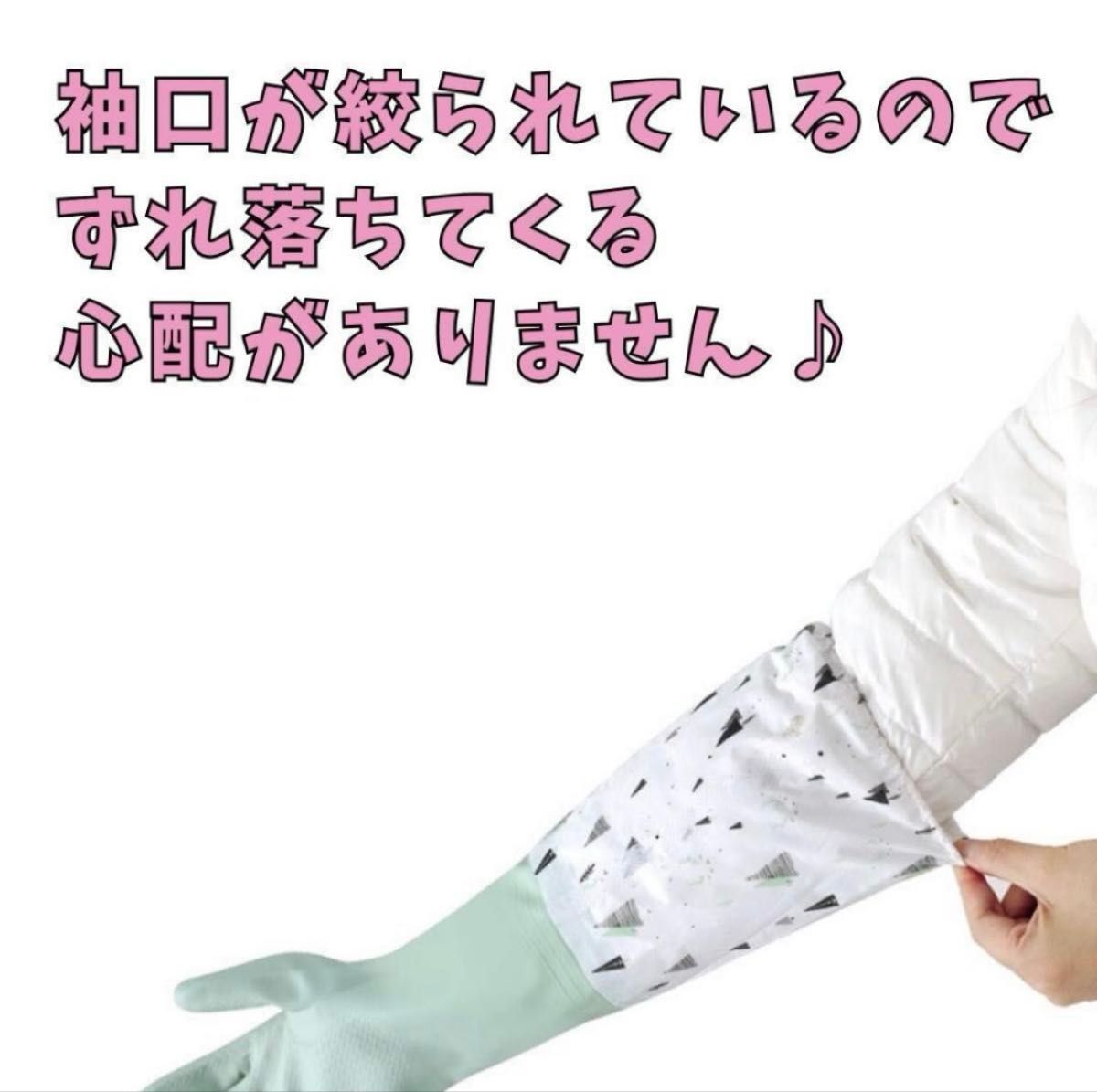 【M】手袋ゴム　ロング　3枚セットずり落ち防止　手荒れ　丈夫　ゴム付き　水仕事　トイレ掃除　お風呂掃除　家庭菜園　洗車　洗剤
