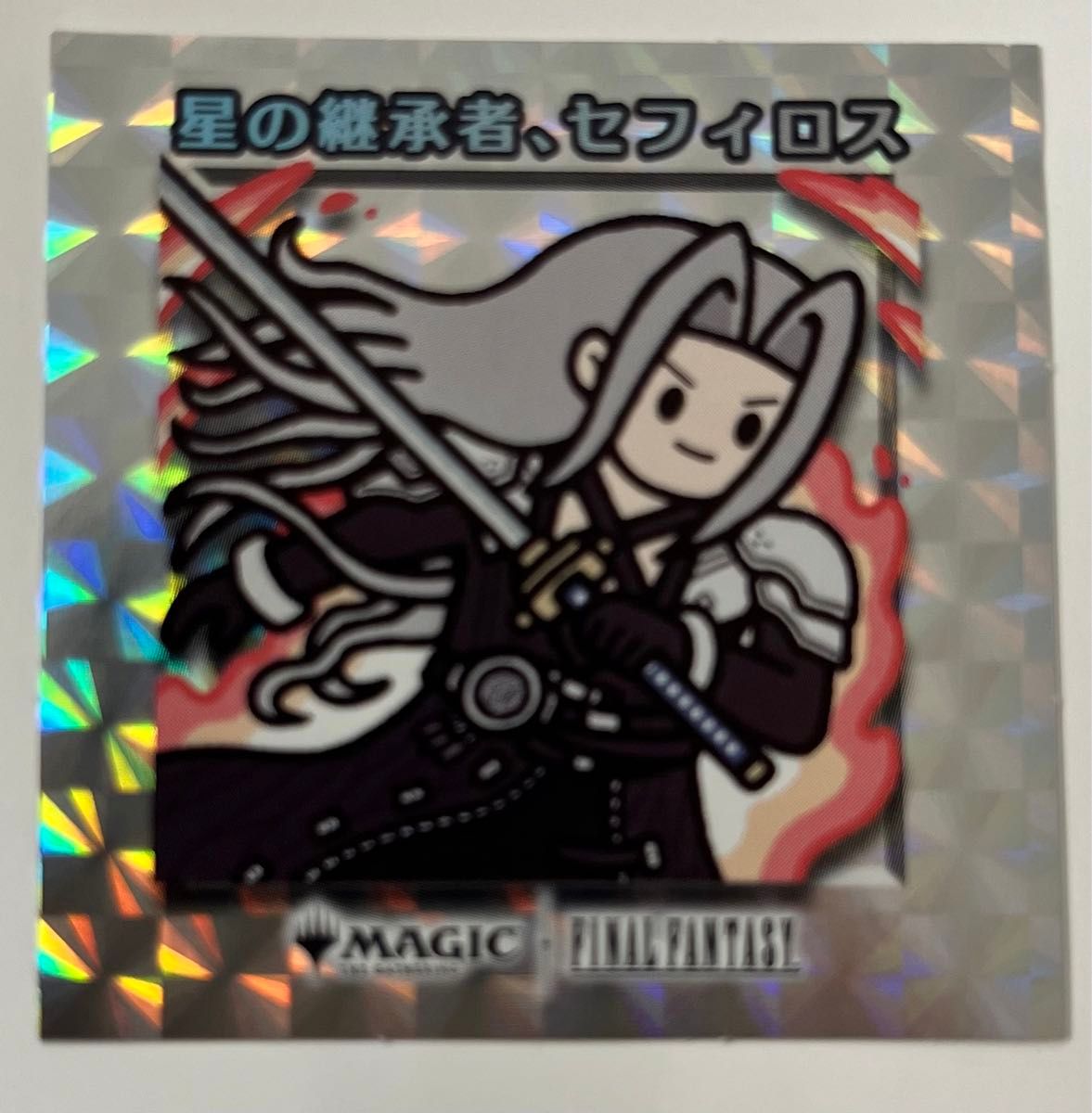 MtG ファイナルファンタジー ちびキャラシール 星の継承者、セフィロス 星の継承者 セフィロス】MTG FF ちびキャラシール ファイナル