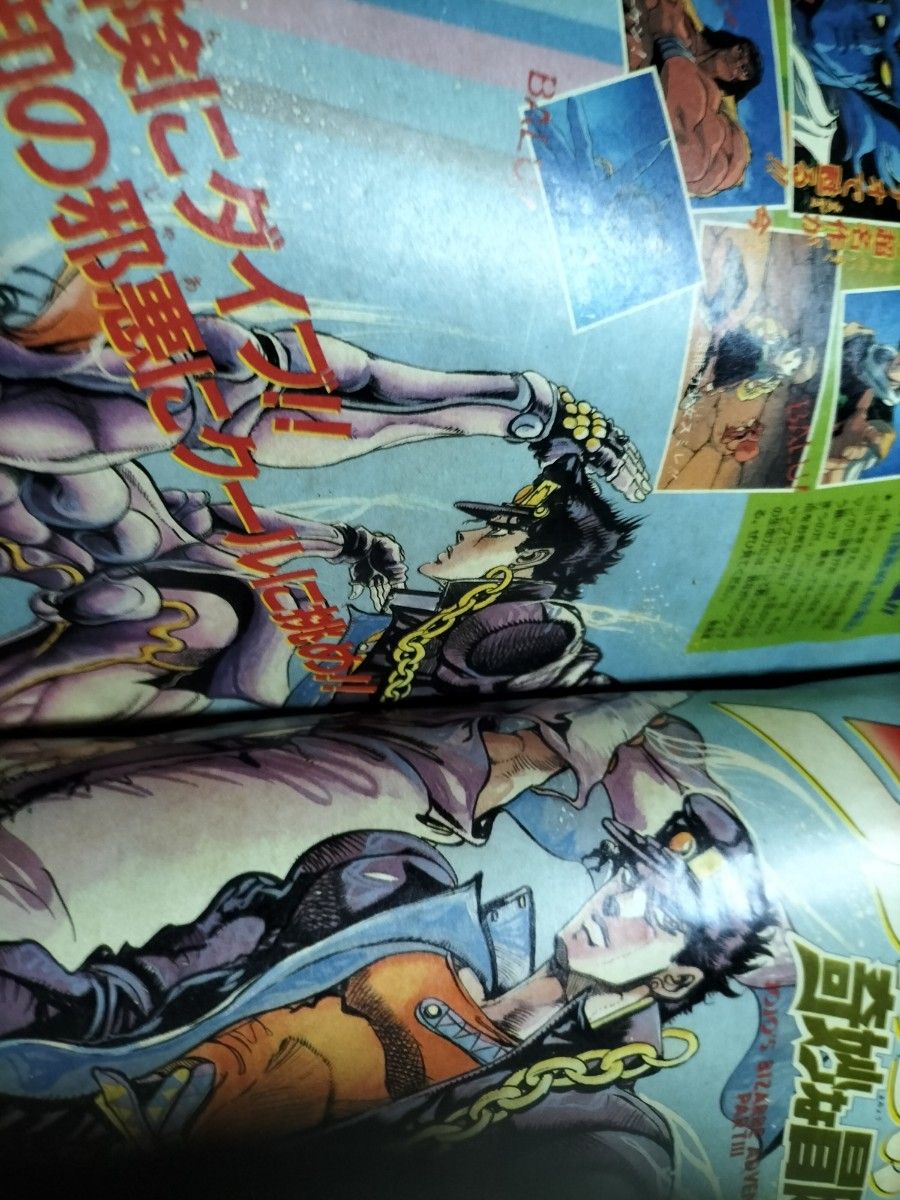 美品 週刊少年ジャンプ 1989年20号 ジョジョの奇妙な冒険 美品 週刊少年ジャンプ 1989年20号 ジョジョの奇妙な冒険 美品