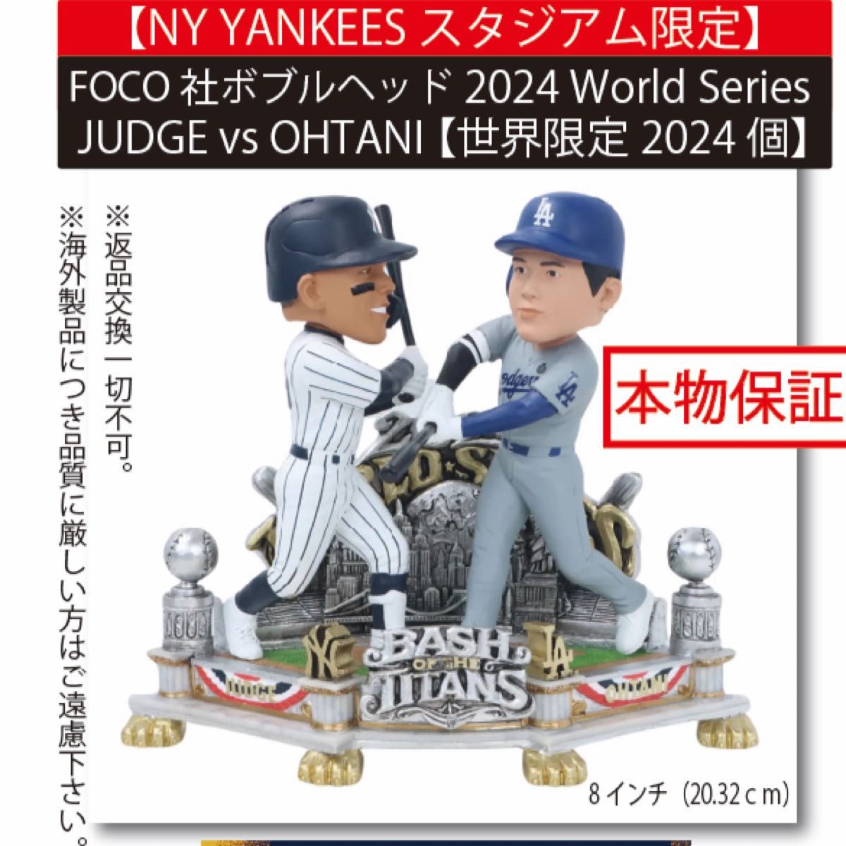 世界2024個限定ボブルヘッドヤンキーススタジアム球場限定品大谷翔平vsジャッジ 世界2024個限定 2024MLBワールドシリーズ ボブルヘッド