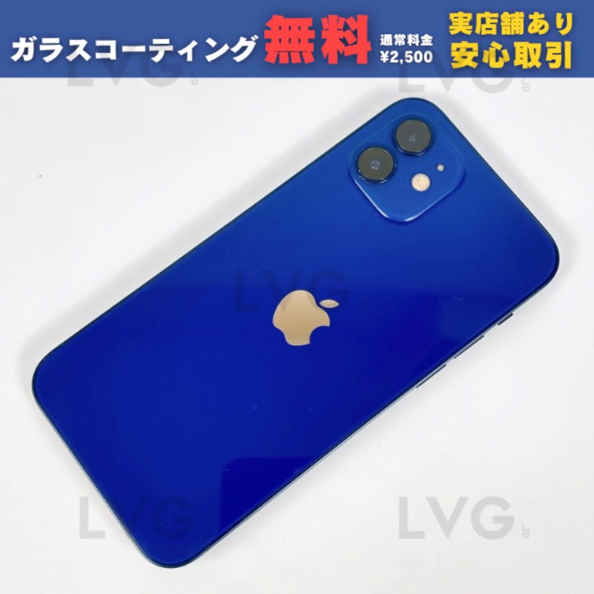 バッテリー100% iPhone12 64GB ブルー SIMフリー 本体