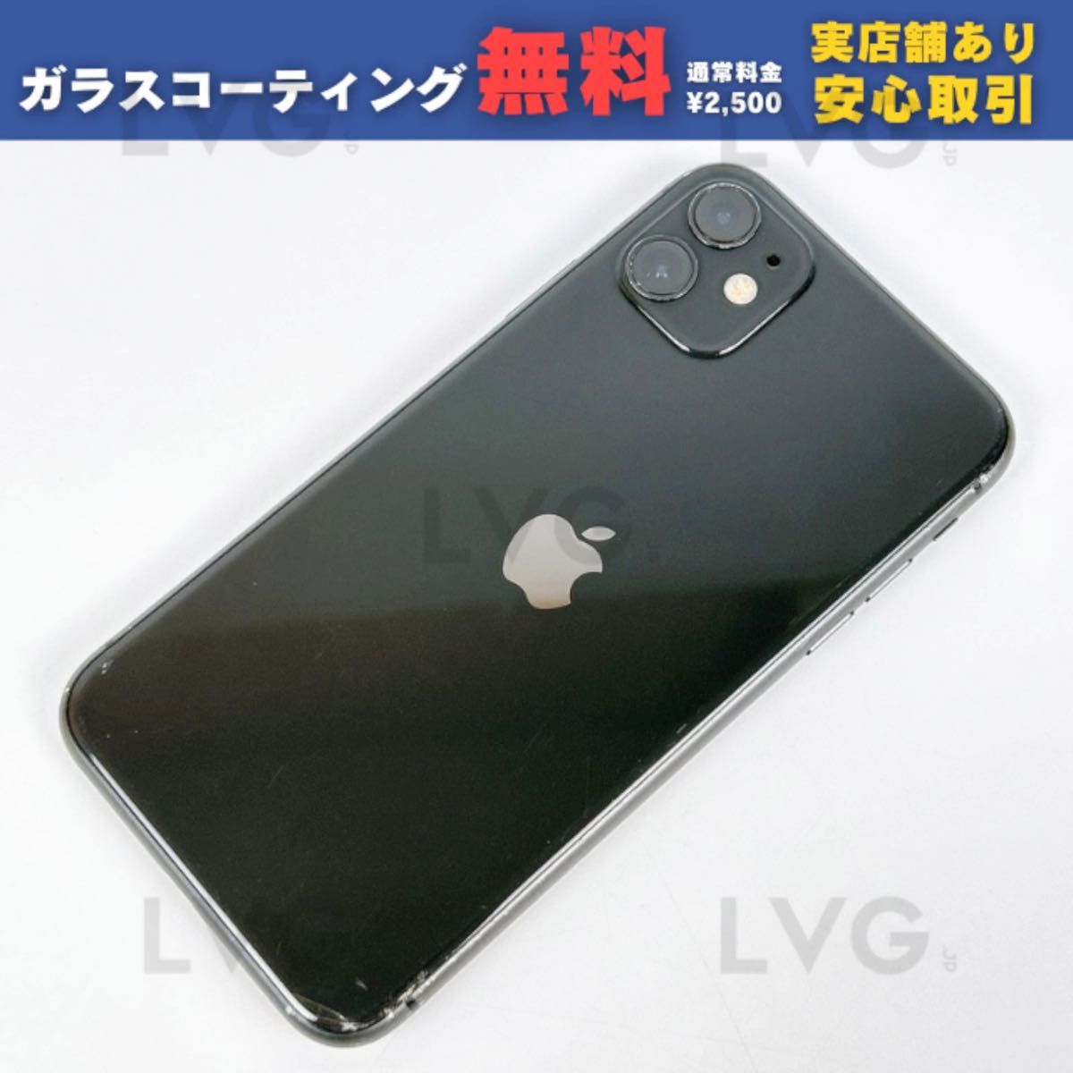 バッテリー100% iPhone11 64GB ブラック SIMフリー 本体