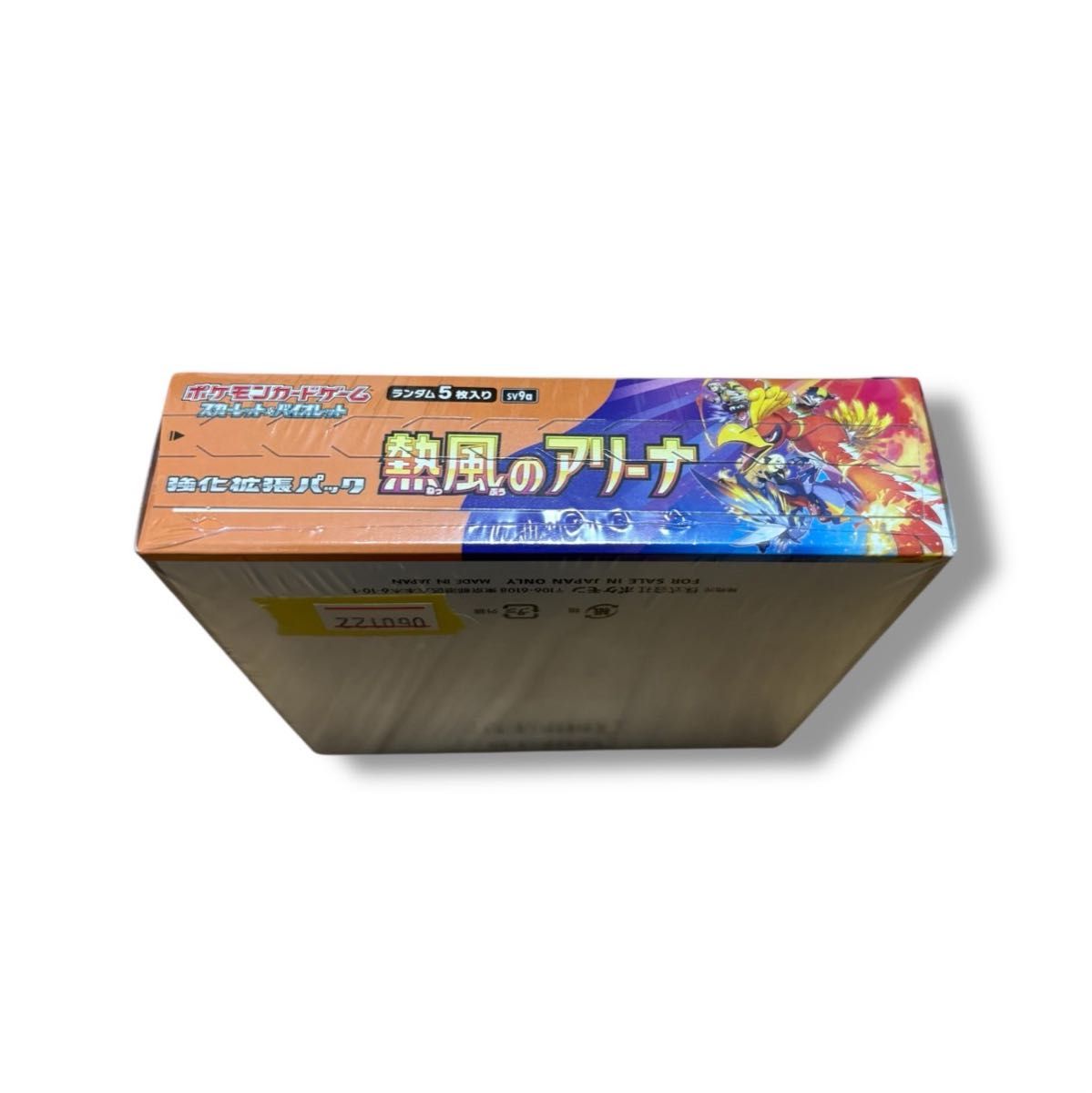 Amazon.co.jp: ポケモンカードゲーム スカーレット&バイオレット