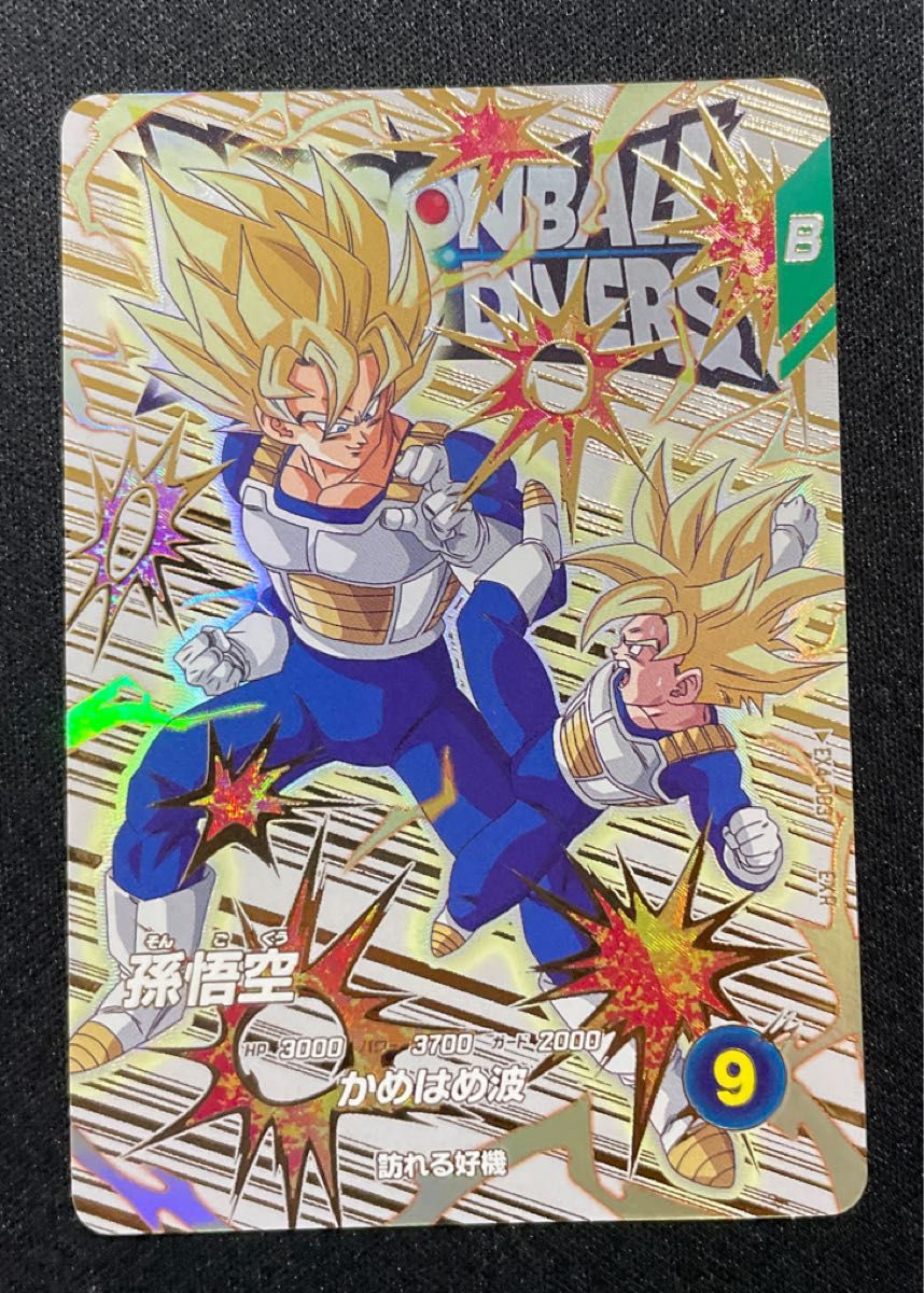 ドラゴンボールスーパーダイバーズ EX4-003 孫悟空 神龍EXR SDV4