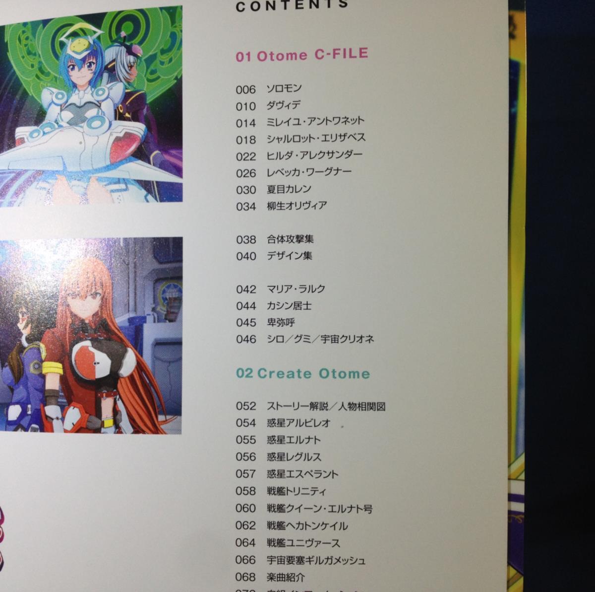 ヤフオク Cr銀河乙女 Perfect Collection 辰巳出版 ヤフオク Cr銀河乙女 Perfect Collection 辰巳出版