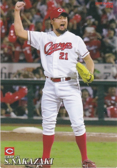 カルビー 2019プロ野球チップス第1弾 038 中崎翔太(広島) レギュラーカード_画像1