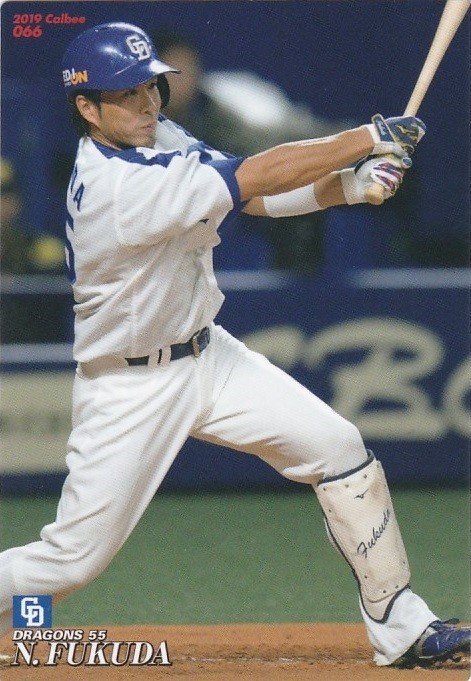 カルビー 2019プロ野球チップス第1弾 066 福田永将(中日) レギュラーカード_画像1