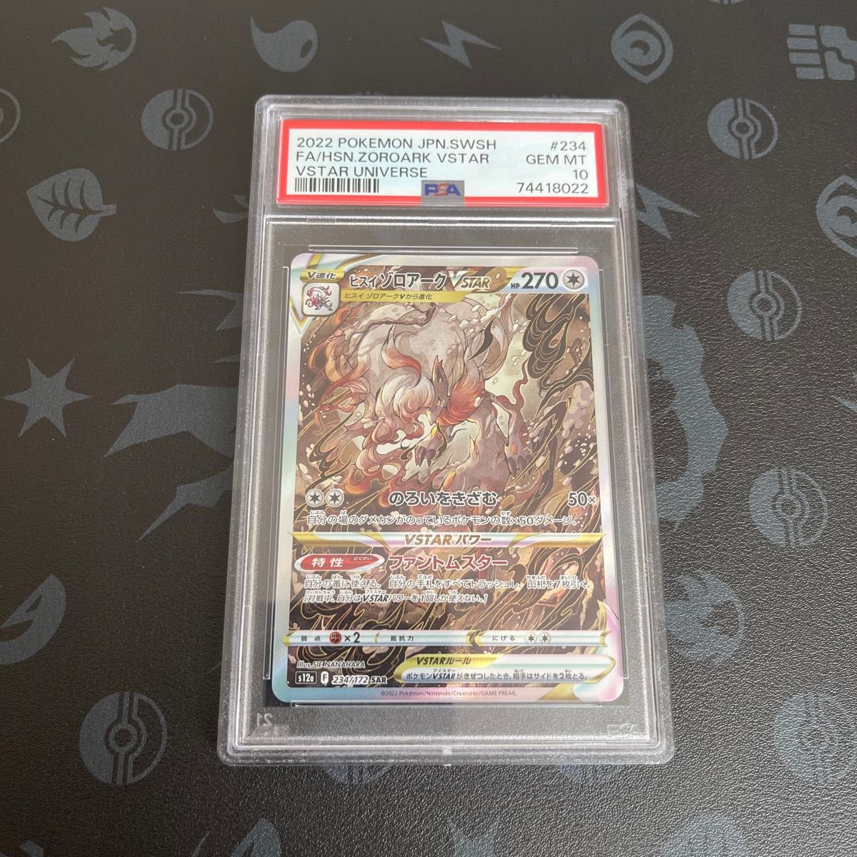 PSA10】ヒスイゾロアークVSTAR SAR 234/172の通販 土日祝休@magi