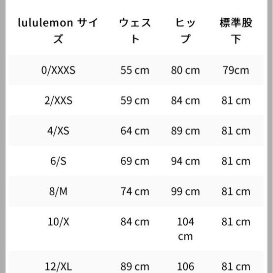 カテゴリ lululemon - lululemon ピラティス ヨガ ウェア サイズ8の 